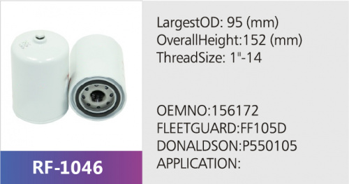 Фильтр топливный ST20807D