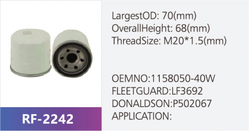 Фильтр масляный CS1571N