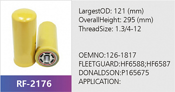 Фильтр гидравлический RF-2176 (1/12)