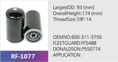 Фильтр топливный FF5767